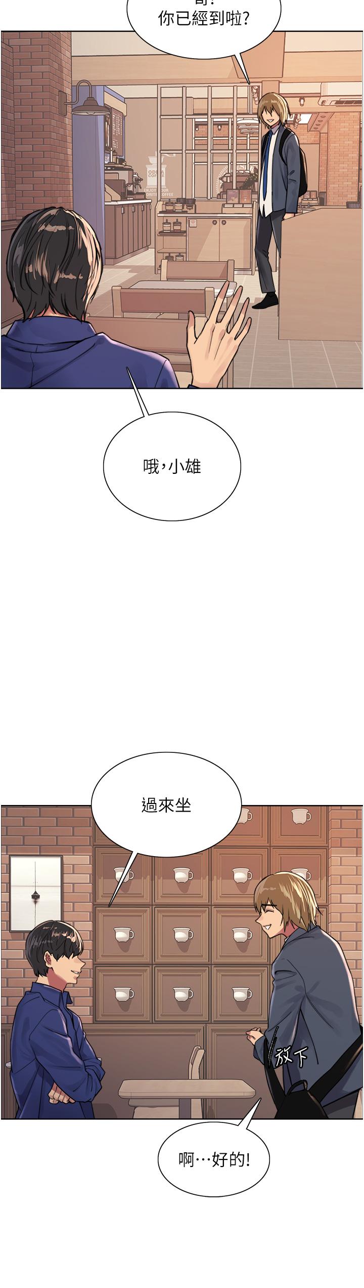 色轮眼[h漫]韩漫全集-色轮眼-第33話-性感阿姨的正妹女兒无删减无遮挡章节图片 