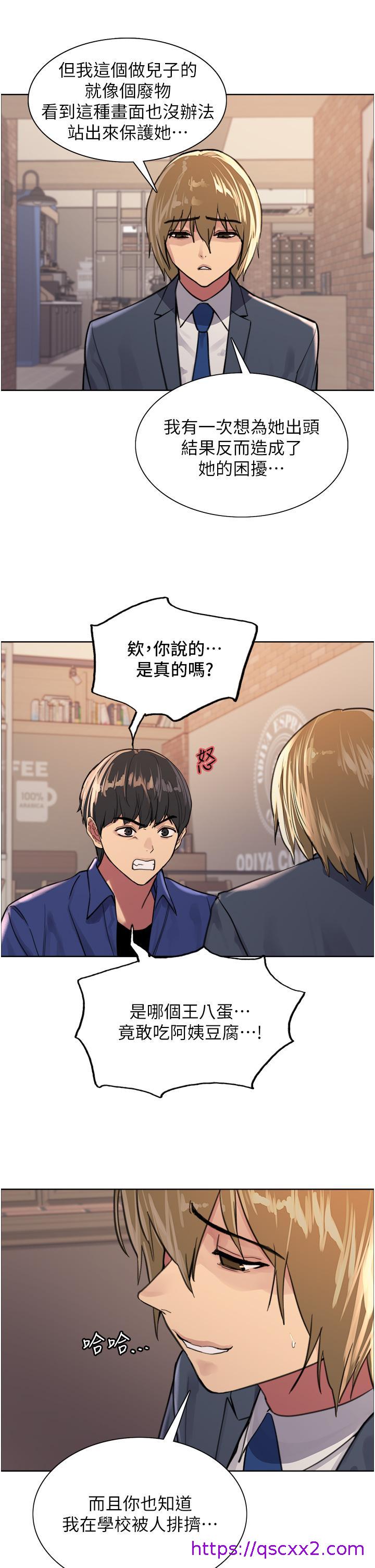 色轮眼[h漫]韩漫全集-色轮眼-第33話-性感阿姨的正妹女兒无删减无遮挡章节图片 