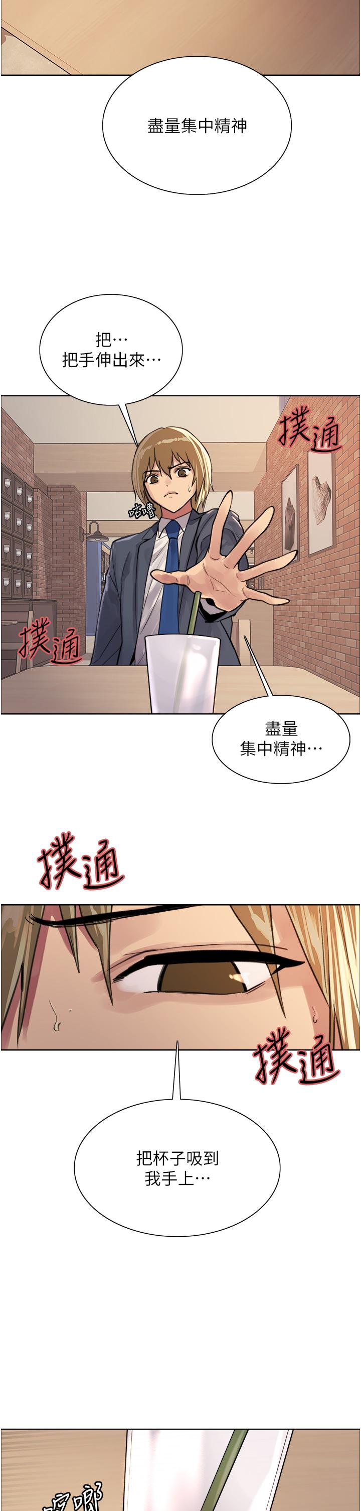 色轮眼[h漫]韩漫全集-色轮眼-第34話-女人就是要這樣對待无删减无遮挡章节图片 