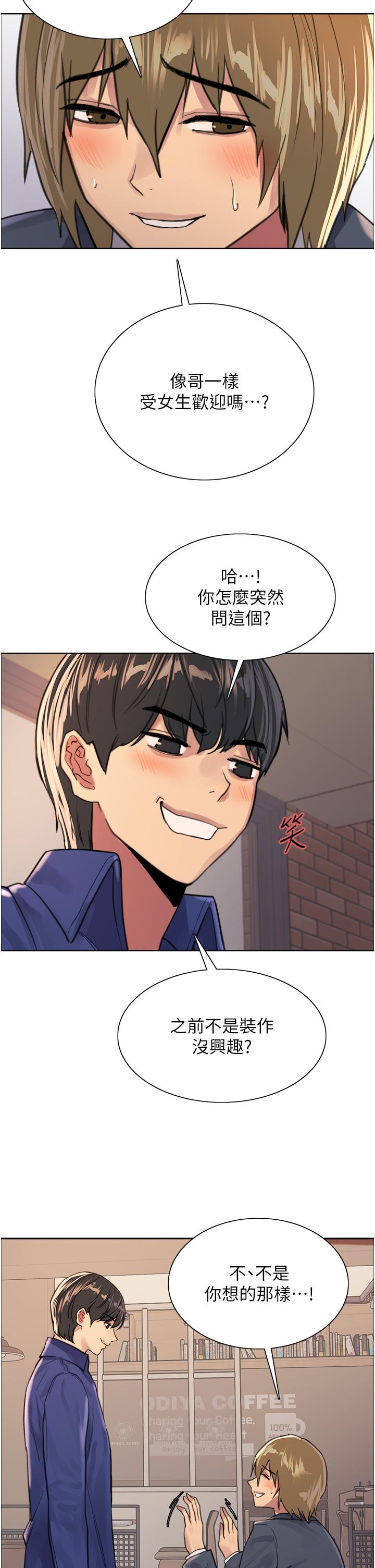 色轮眼[h漫]韩漫全集-色轮眼-第34話-女人就是要這樣對待无删减无遮挡章节图片 