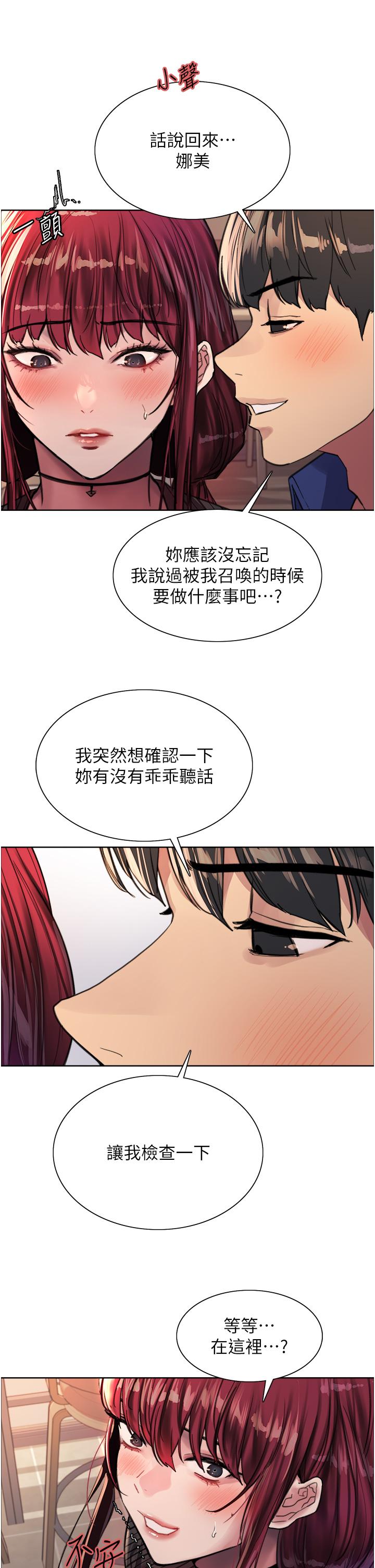 色轮眼[h漫]韩漫全集-色轮眼-第34話-女人就是要這樣對待无删减无遮挡章节图片 