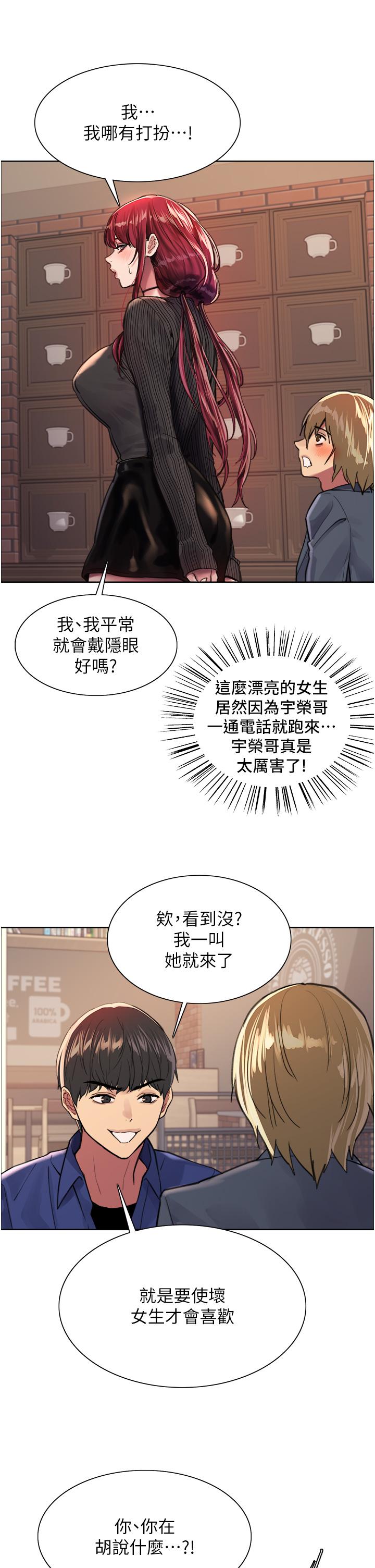 色轮眼[h漫]韩漫全集-色轮眼-第34話-女人就是要這樣對待无删减无遮挡章节图片 