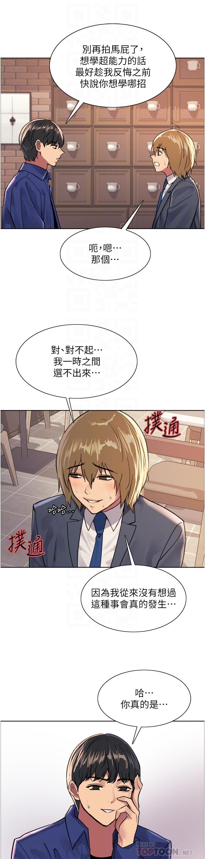 色轮眼[h漫]韩漫全集-色轮眼-第34話-女人就是要這樣對待无删减无遮挡章节图片 
