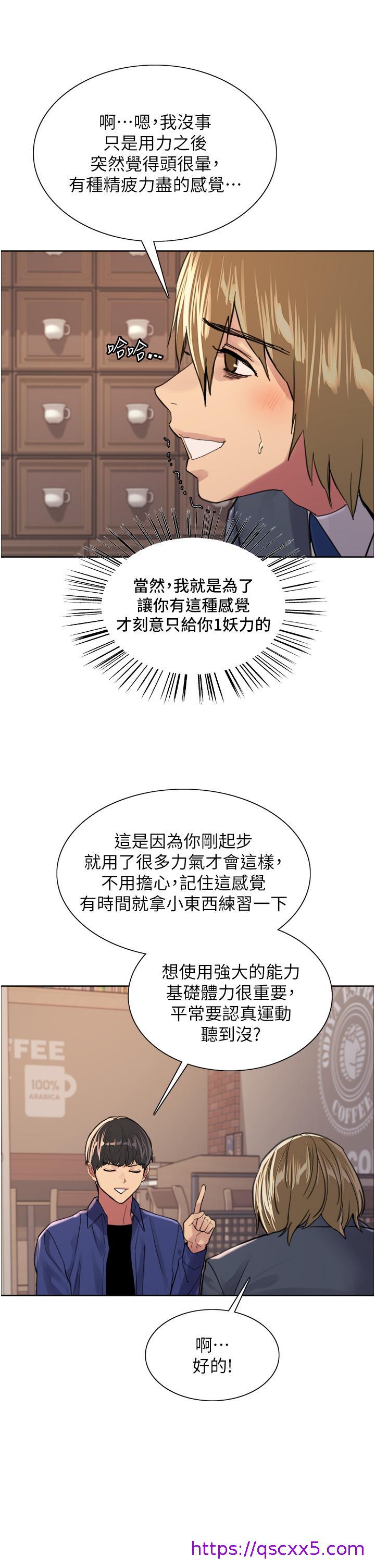 色轮眼[h漫]韩漫全集-色轮眼-第34話-女人就是要這樣對待无删减无遮挡章节图片 
