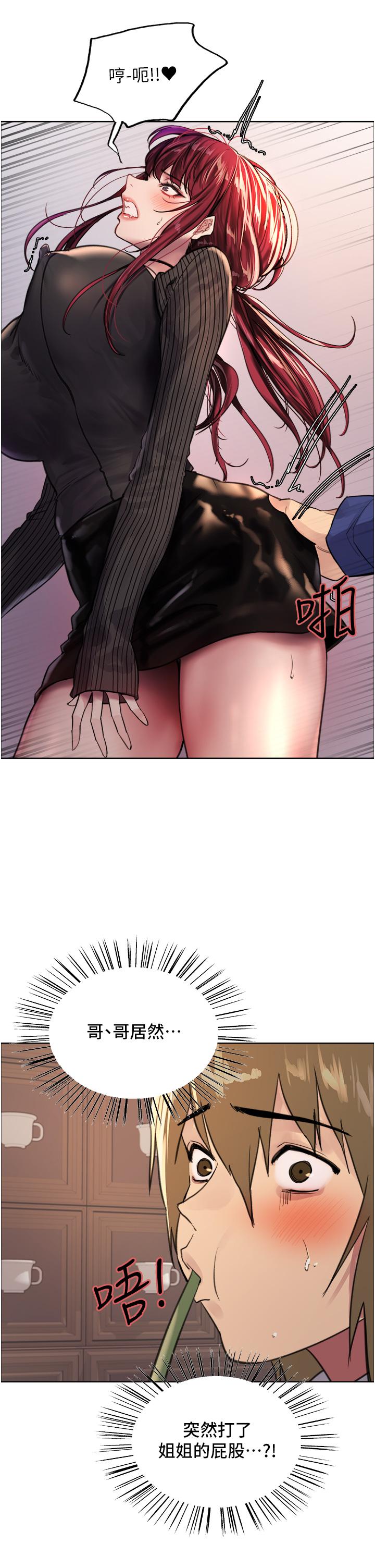 色轮眼[h漫]韩漫全集-色轮眼-第34話-女人就是要這樣對待无删减无遮挡章节图片 