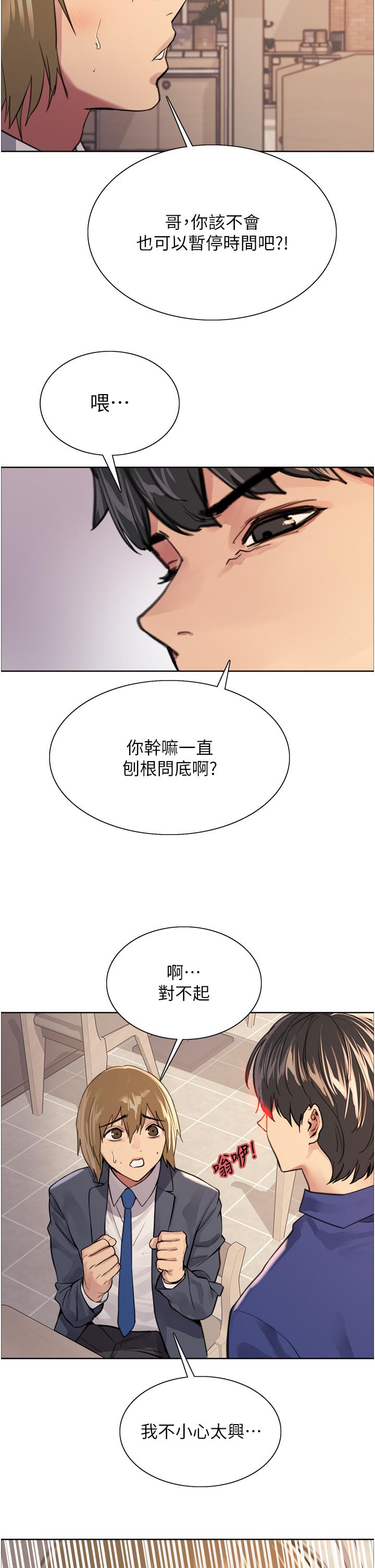 色轮眼[h漫]韩漫全集-色轮眼-第34話-女人就是要這樣對待无删减无遮挡章节图片 