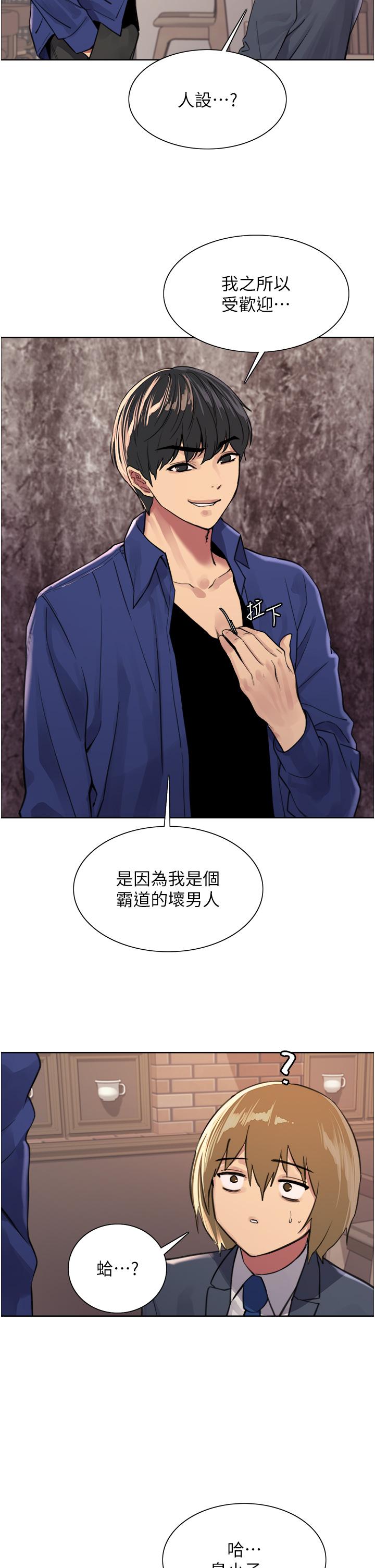 色轮眼[h漫]韩漫全集-色轮眼-第34話-女人就是要這樣對待无删减无遮挡章节图片 