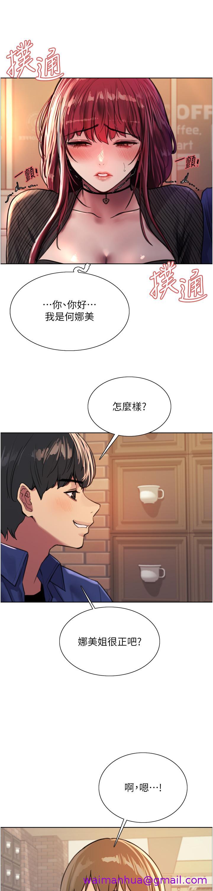 色轮眼[h漫]韩漫全集-色轮眼-第35話-我老二要爆了，快吹无删减无遮挡章节图片 