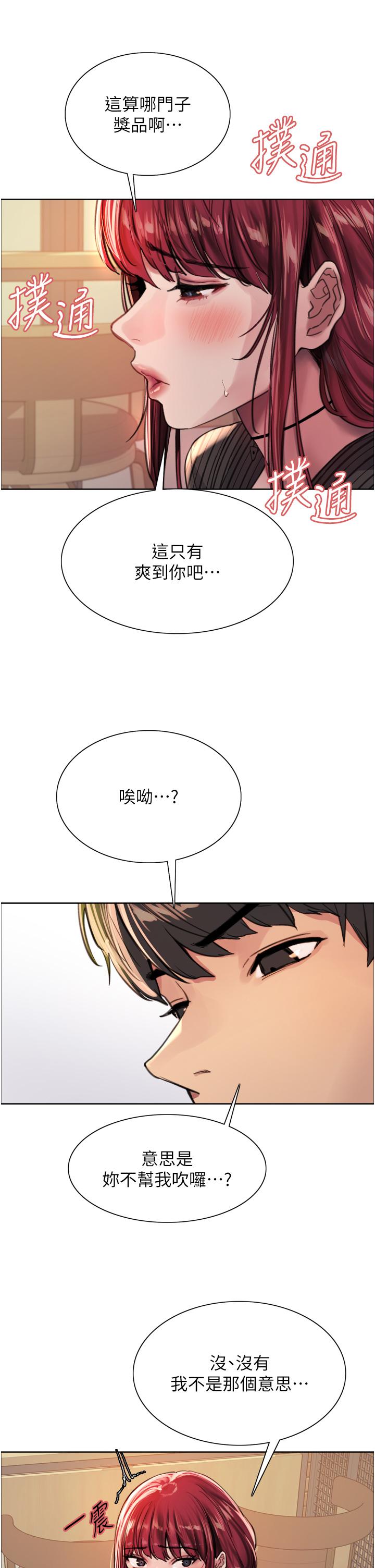 色轮眼[h漫]韩漫全集-色轮眼-第35話-我老二要爆了，快吹无删减无遮挡章节图片 