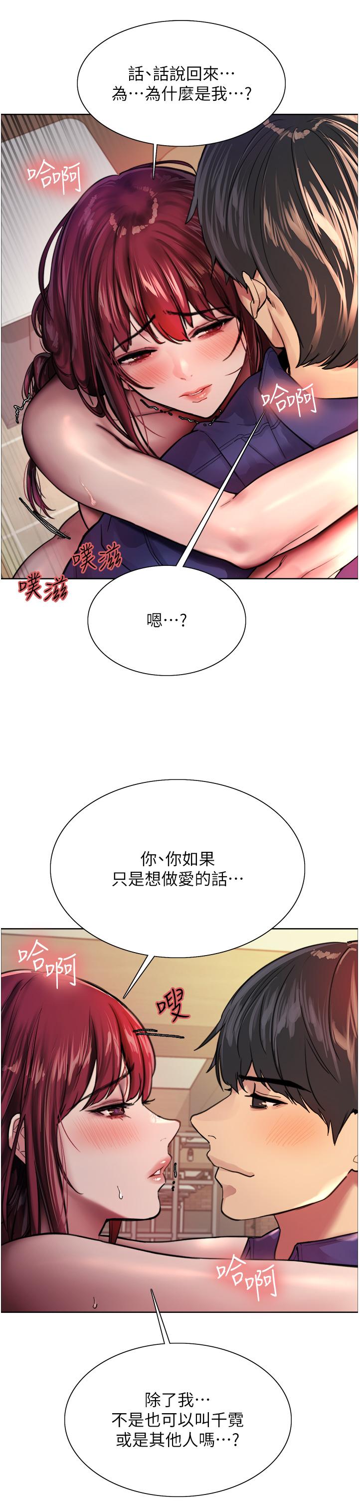 色轮眼[h漫]韩漫全集-色轮眼-第36話-爽到噴尿的小母狗无删减无遮挡章节图片 