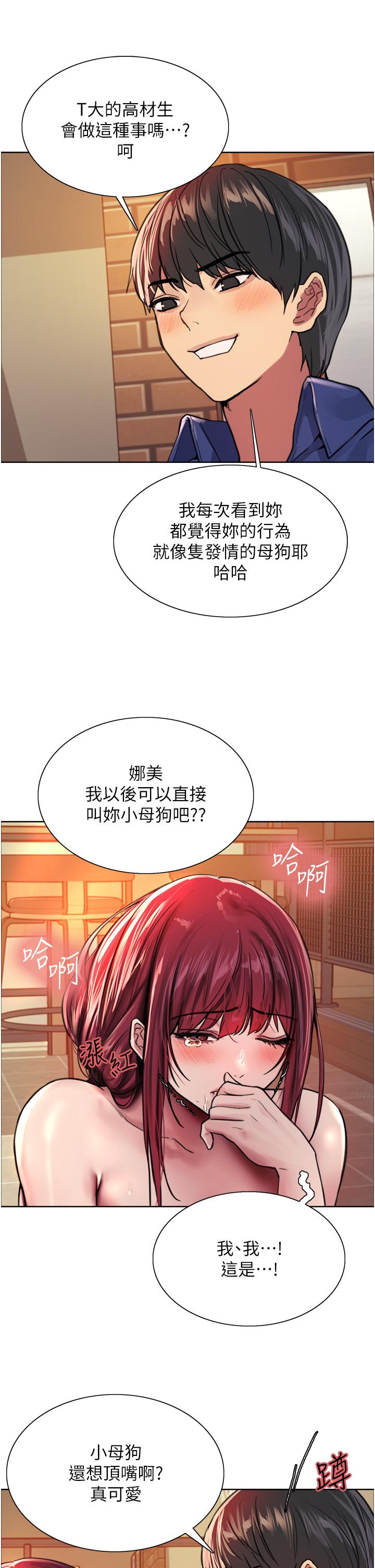 色轮眼[h漫]韩漫全集-色轮眼-第36話-爽到噴尿的小母狗无删减无遮挡章节图片 