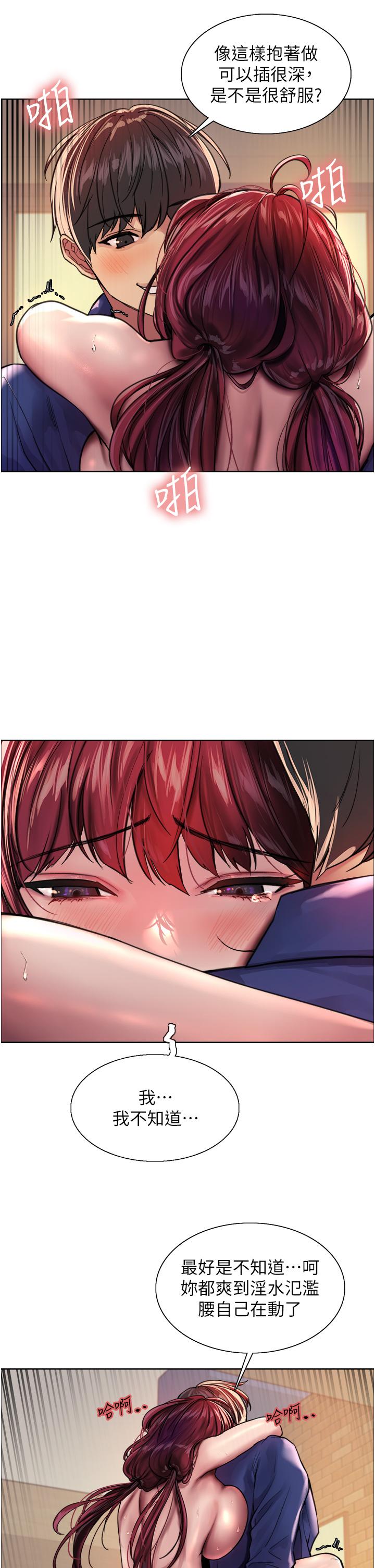 色轮眼[h漫]韩漫全集-色轮眼-第36話-爽到噴尿的小母狗无删减无遮挡章节图片 