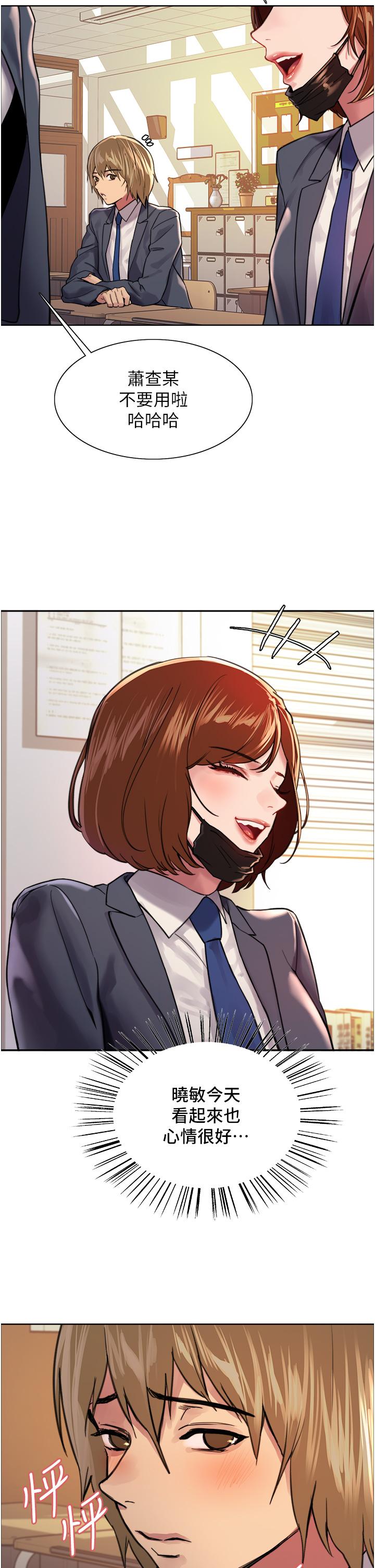 色轮眼[h漫]韩漫全集-色轮眼-第37話-脫光光罰站无删减无遮挡章节图片 