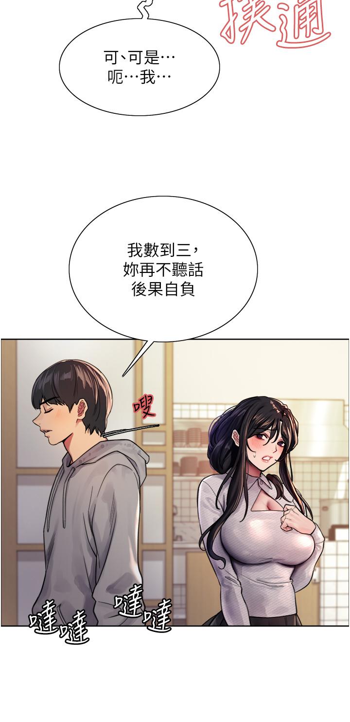 色轮眼[h漫]韩漫全集-色轮眼-第37話-脫光光罰站无删减无遮挡章节图片 