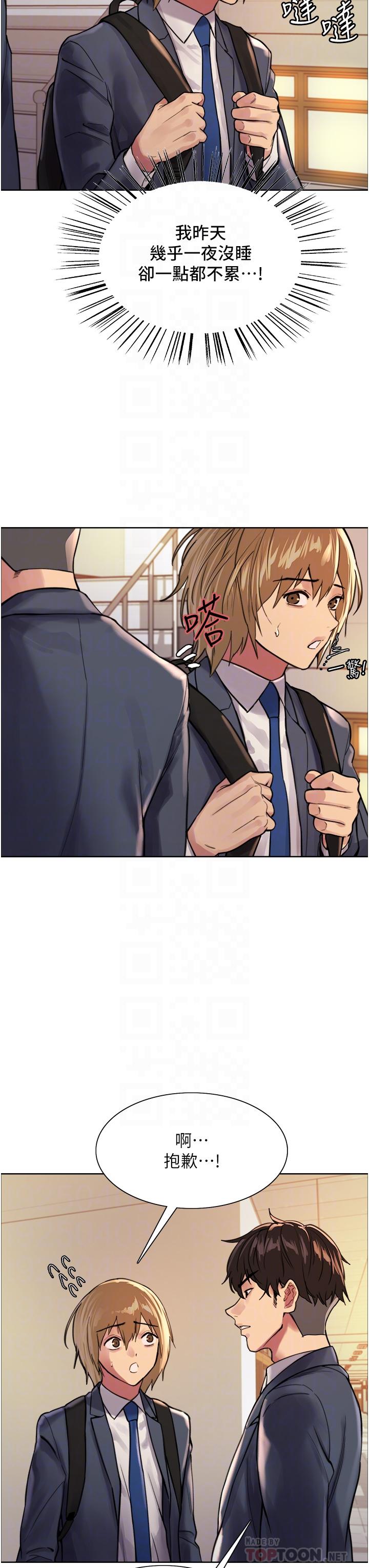 色轮眼[h漫]韩漫全集-色轮眼-第37話-脫光光罰站无删减无遮挡章节图片 