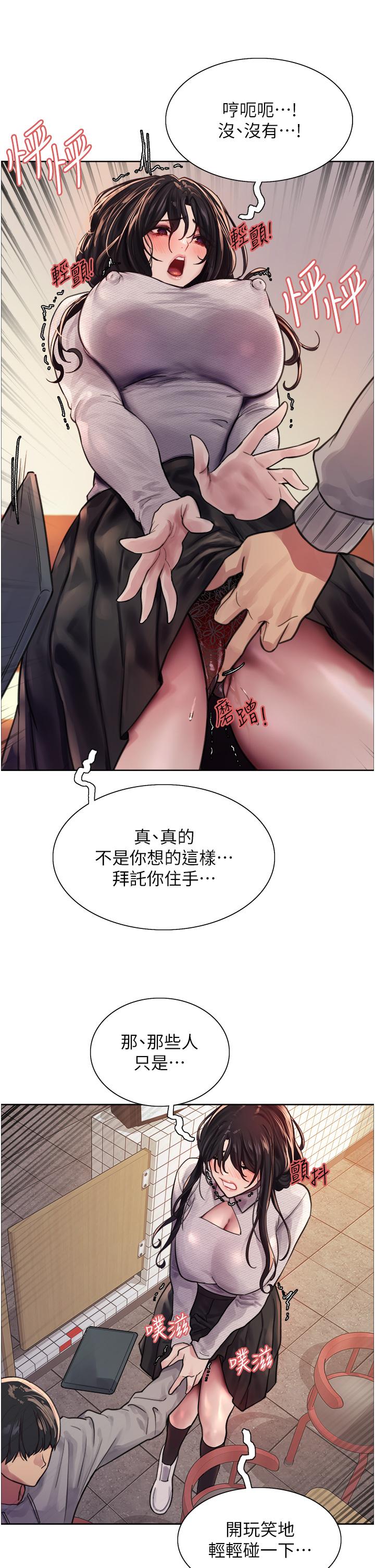 色轮眼[h漫]韩漫全集-色轮眼-第37話-脫光光罰站无删减无遮挡章节图片 