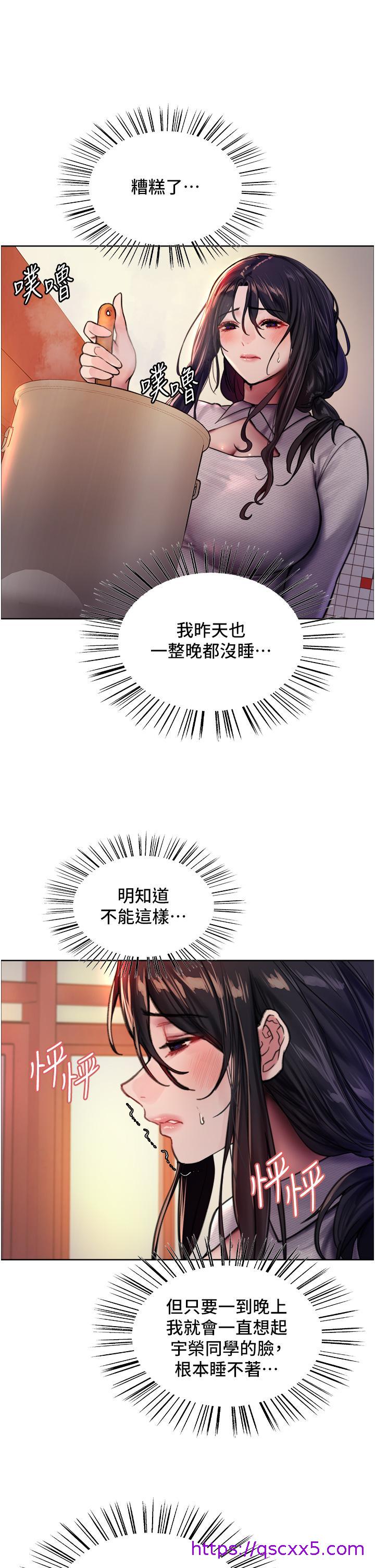 色轮眼[h漫]韩漫全集-色轮眼-第37話-脫光光罰站无删减无遮挡章节图片 
