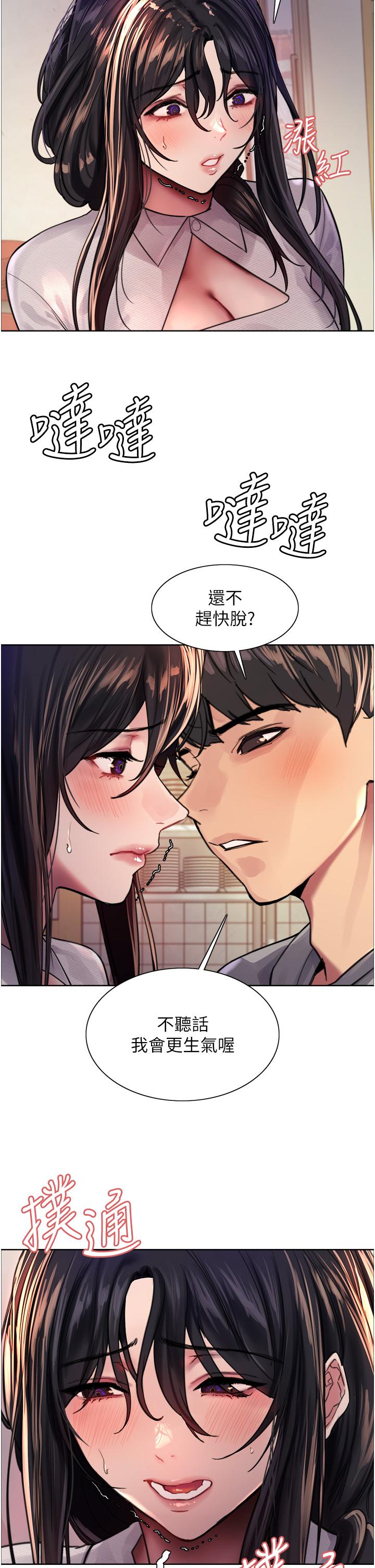 色轮眼[h漫]韩漫全集-色轮眼-第37話-脫光光罰站无删减无遮挡章节图片 