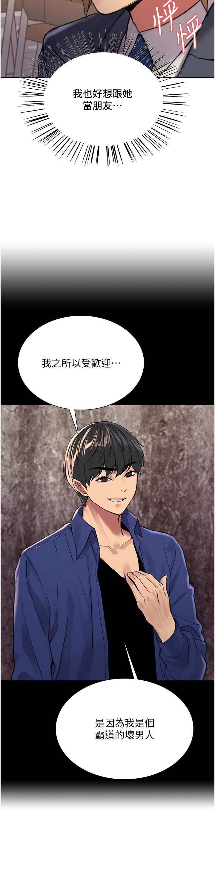 色轮眼[h漫]韩漫全集-色轮眼-第37話-脫光光罰站无删减无遮挡章节图片 