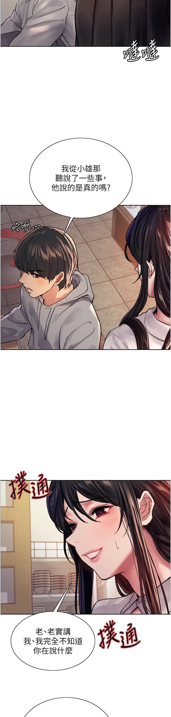 色轮眼[h漫]韩漫全集-色轮眼-第37話-脫光光罰站无删减无遮挡章节图片 