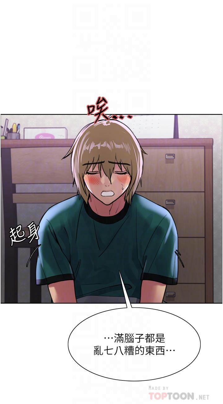 色轮眼[h漫]韩漫全集-色轮眼-第37話-脫光光罰站无删减无遮挡章节图片 