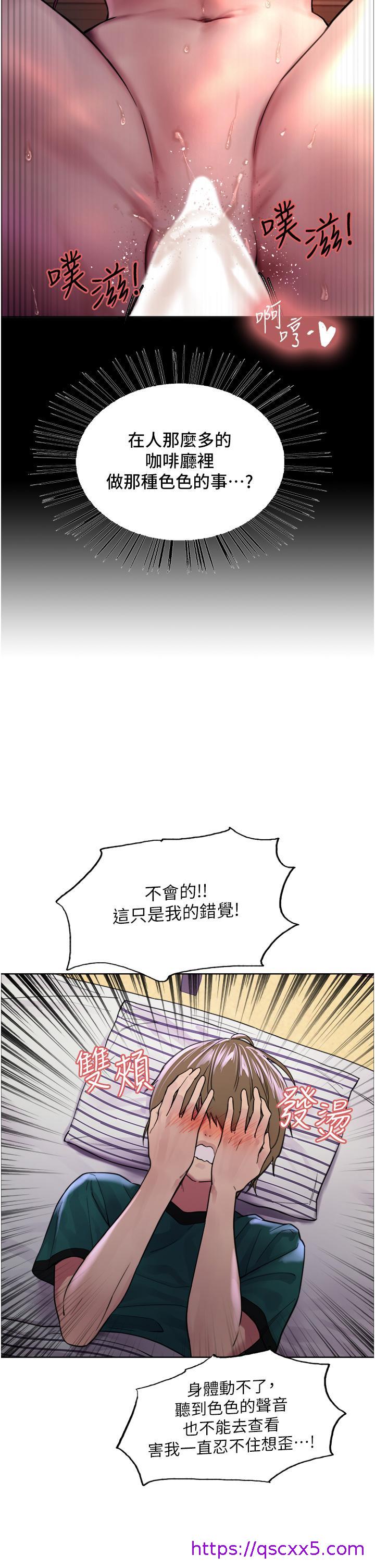 色轮眼[h漫]韩漫全集-色轮眼-第37話-脫光光罰站无删减无遮挡章节图片 