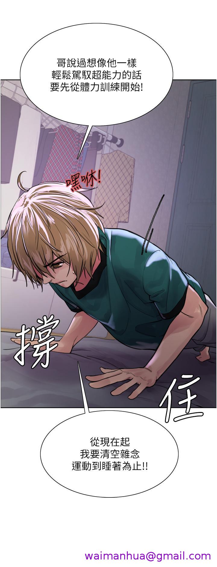 色轮眼[h漫]韩漫全集-色轮眼-第37話-脫光光罰站无删减无遮挡章节图片 