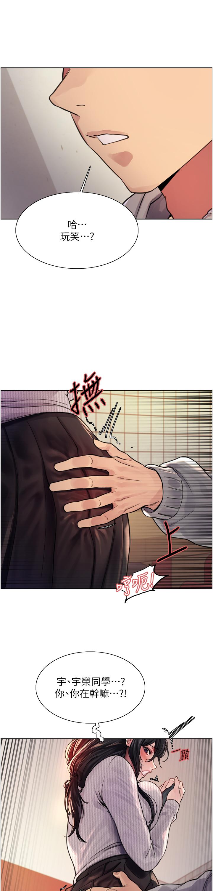 色轮眼[h漫]韩漫全集-色轮眼-第37話-脫光光罰站无删减无遮挡章节图片 