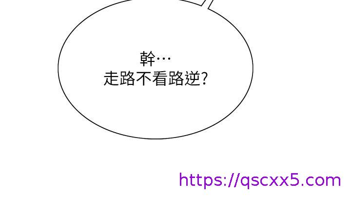 色轮眼[h漫]韩漫全集-色轮眼-第37話-脫光光罰站无删减无遮挡章节图片 