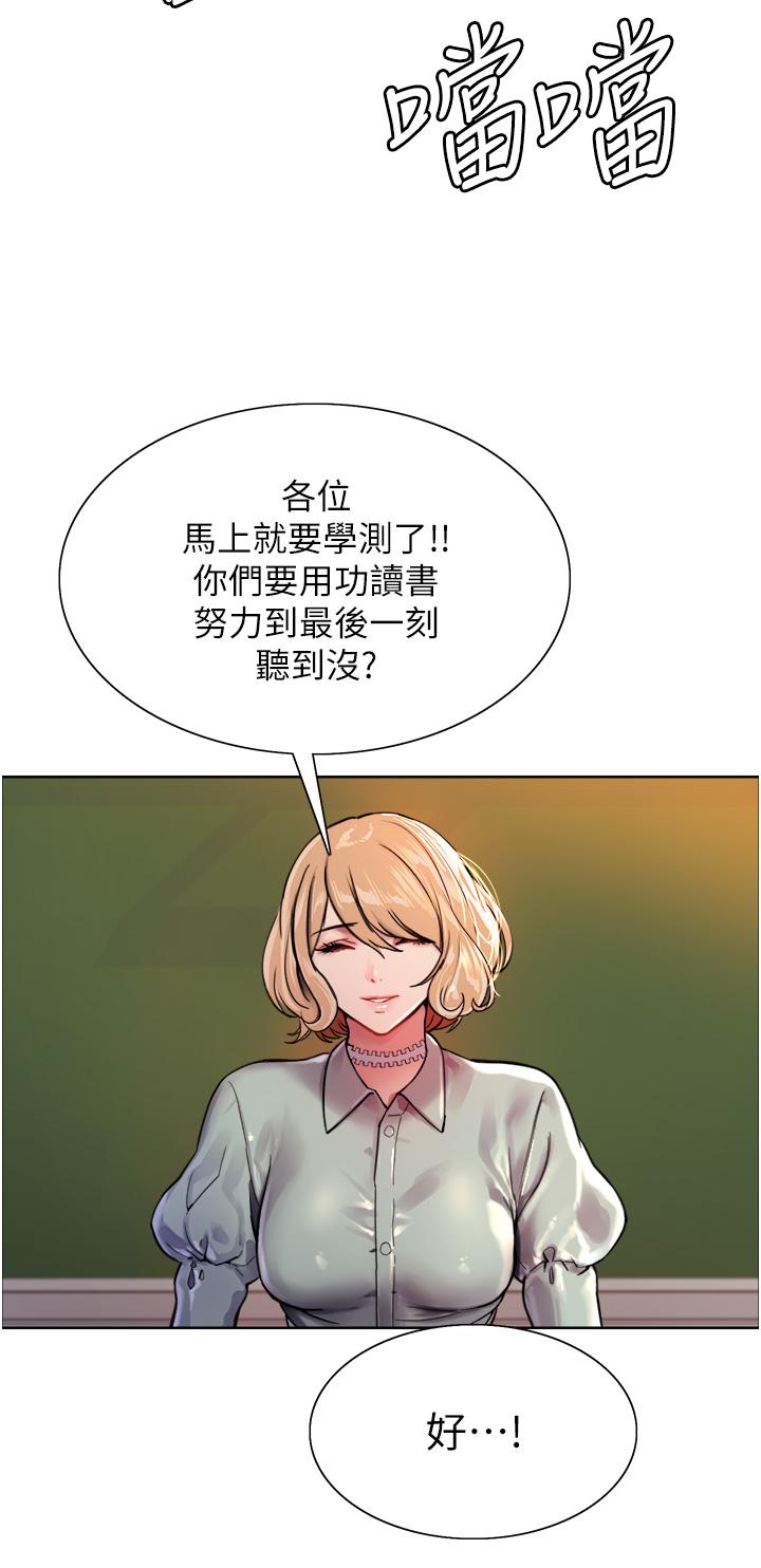 色轮眼[h漫]韩漫全集-色轮眼-第37話-脫光光罰站无删减无遮挡章节图片 