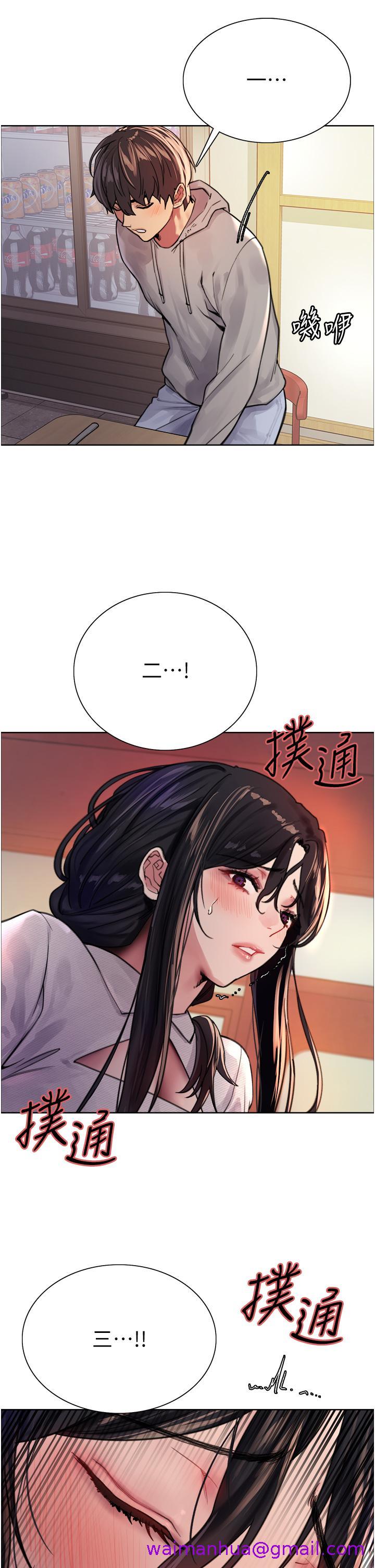 色轮眼[h漫]韩漫全集-色轮眼-第37話-脫光光罰站无删减无遮挡章节图片 