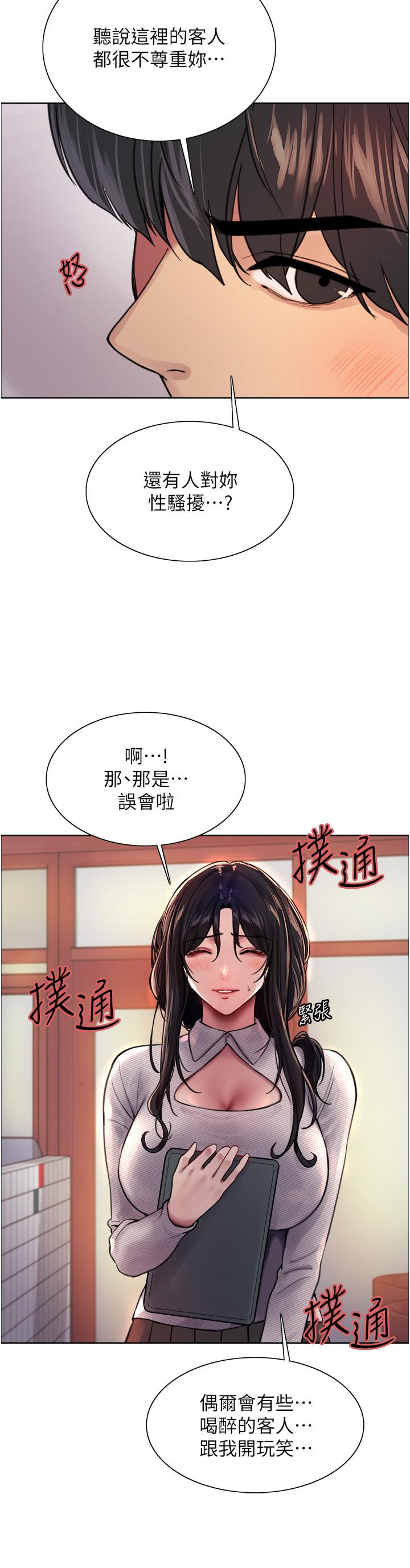 色轮眼[h漫]韩漫全集-色轮眼-第37話-脫光光罰站无删减无遮挡章节图片 