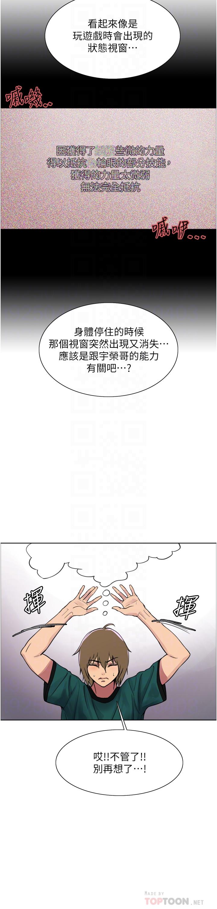 色轮眼[h漫]韩漫全集-色轮眼-第37話-脫光光罰站无删减无遮挡章节图片 