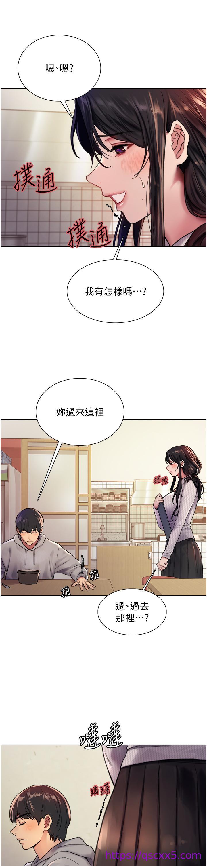 色轮眼[h漫]韩漫全集-色轮眼-第37話-脫光光罰站无删减无遮挡章节图片 