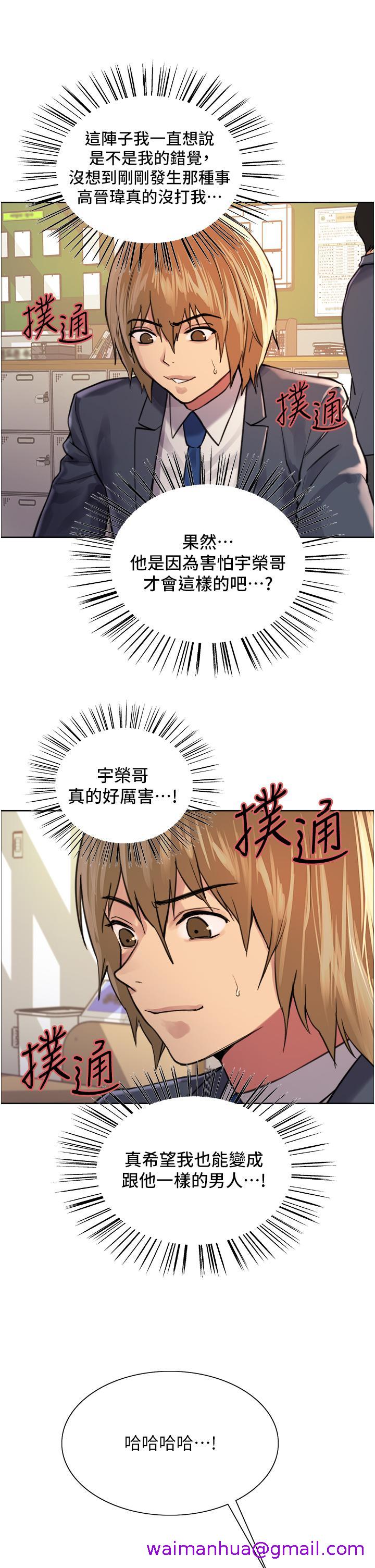 色轮眼[h漫]韩漫全集-色轮眼-第37話-脫光光罰站无删减无遮挡章节图片 