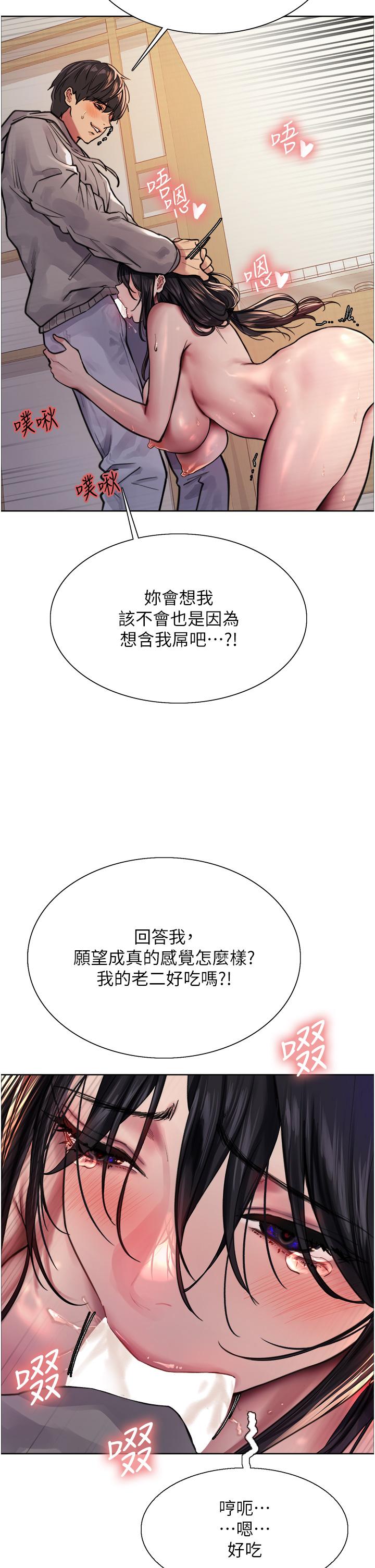 色轮眼[h漫]韩漫全集-色轮眼-第38話-阿姨是我的專屬肉便器无删减无遮挡章节图片 