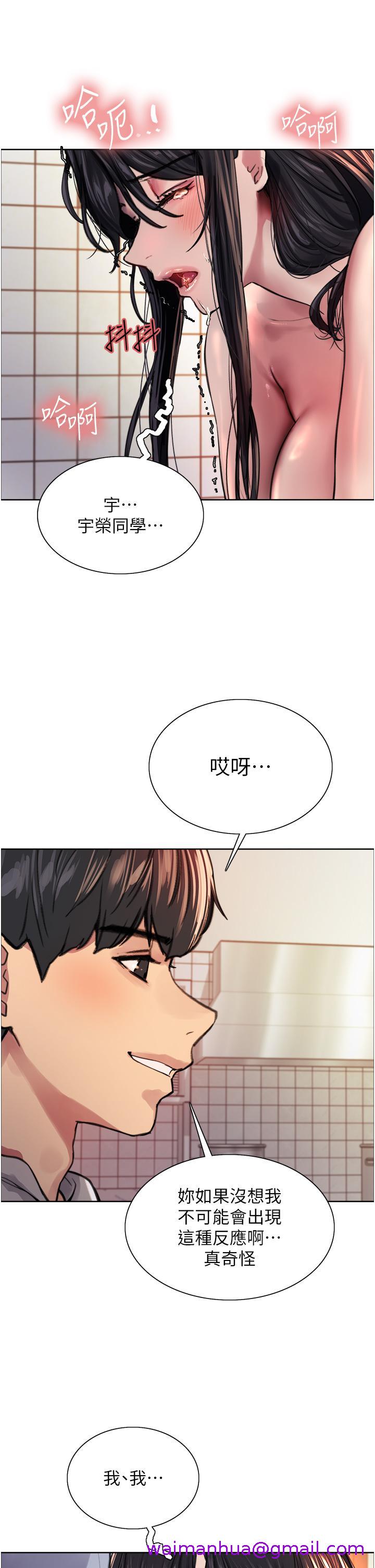 色轮眼[h漫]韩漫全集-色轮眼-第38話-阿姨是我的專屬肉便器无删减无遮挡章节图片 