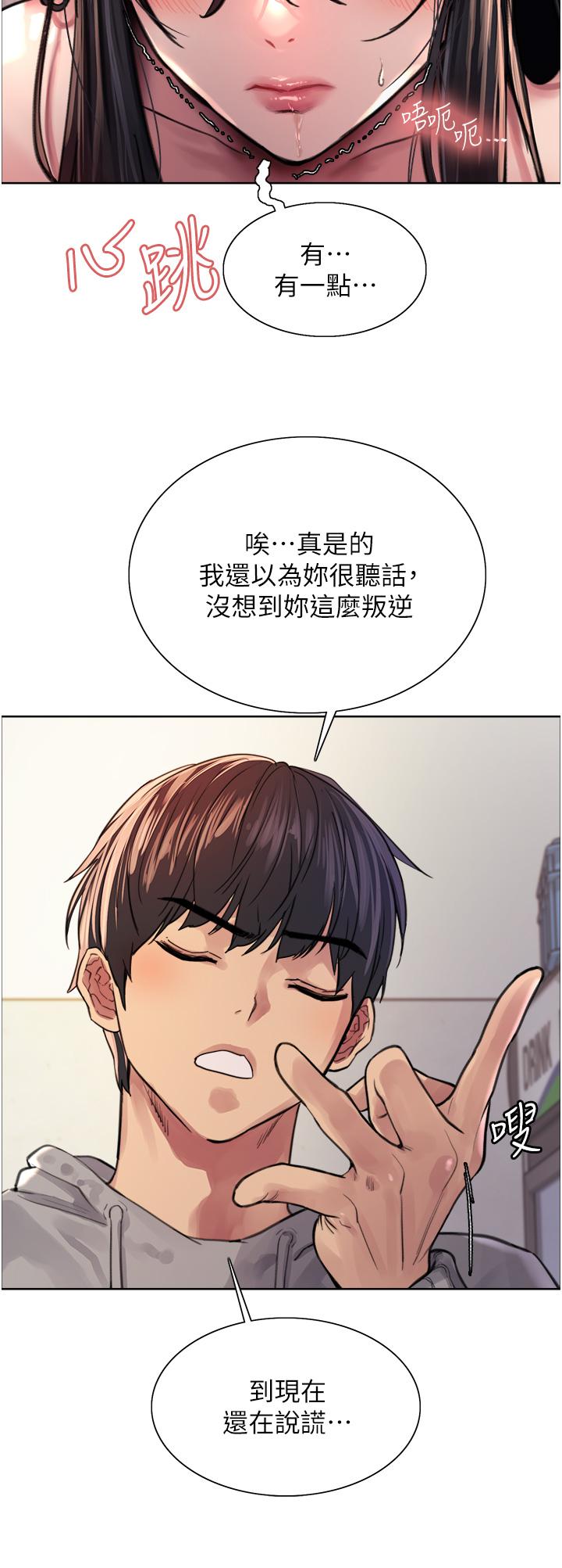 色轮眼[h漫]韩漫全集-色轮眼-第38話-阿姨是我的專屬肉便器无删减无遮挡章节图片 
