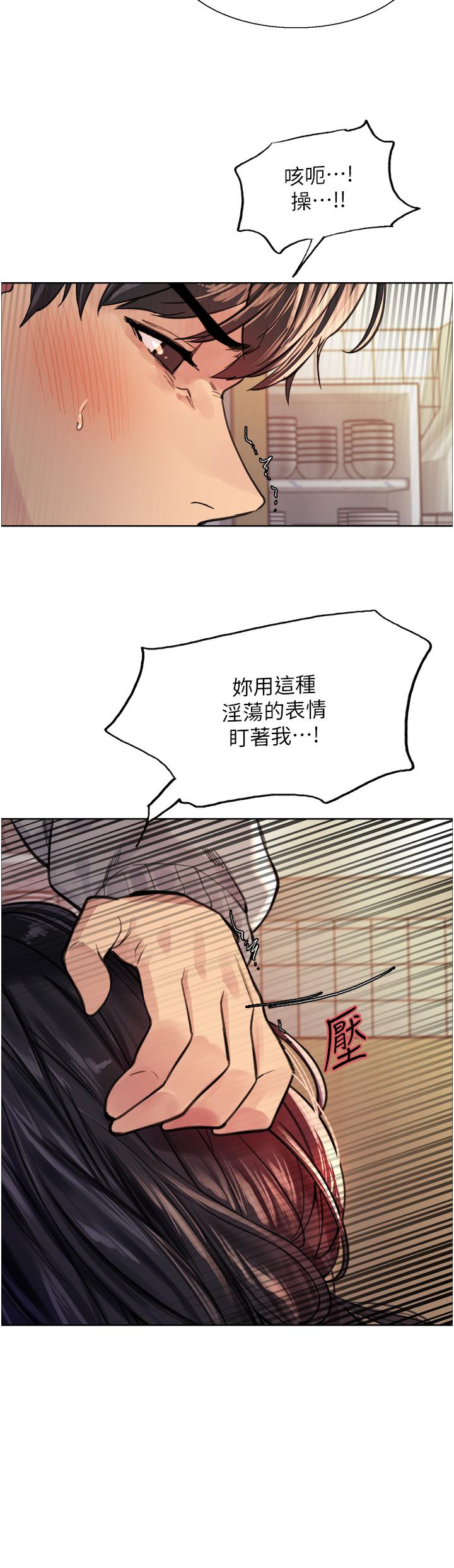 色轮眼[h漫]韩漫全集-色轮眼-第38話-阿姨是我的專屬肉便器无删减无遮挡章节图片 