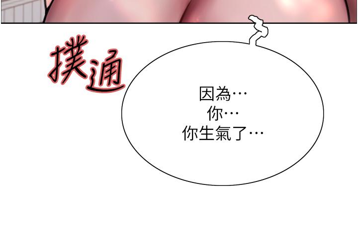 色轮眼[h漫]韩漫全集-色轮眼-第38話-阿姨是我的專屬肉便器无删减无遮挡章节图片 