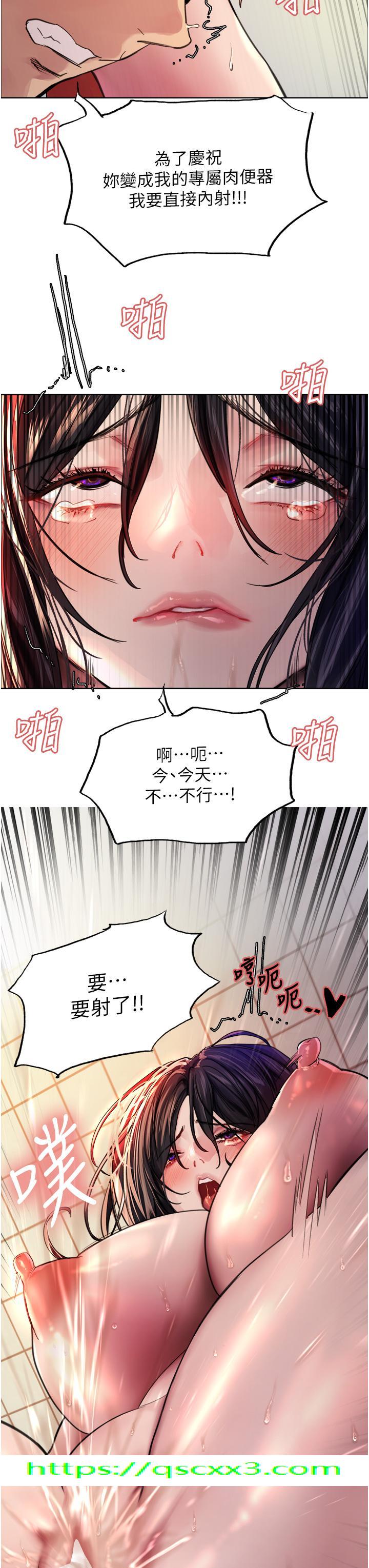 色轮眼[h漫]韩漫全集-色轮眼-第38話-阿姨是我的專屬肉便器无删减无遮挡章节图片 