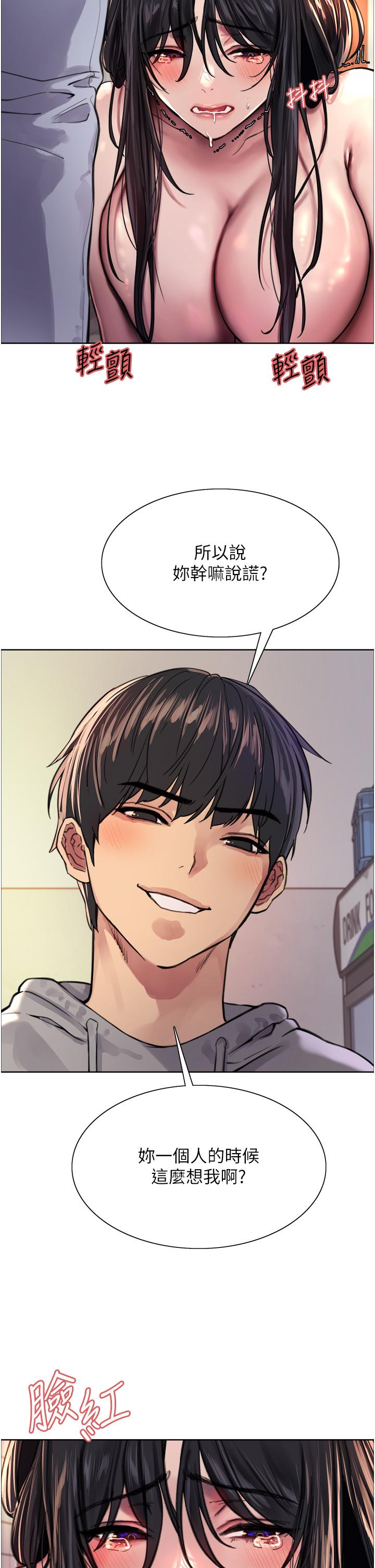 色轮眼[h漫]韩漫全集-色轮眼-第38話-阿姨是我的專屬肉便器无删减无遮挡章节图片 