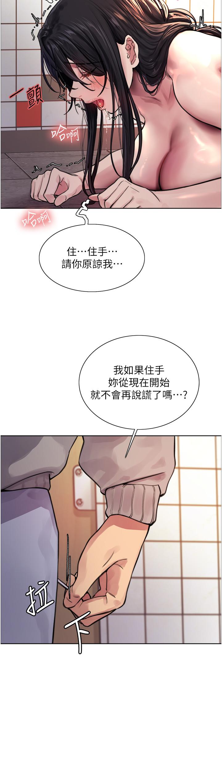 色轮眼[h漫]韩漫全集-色轮眼-第38話-阿姨是我的專屬肉便器无删减无遮挡章节图片 