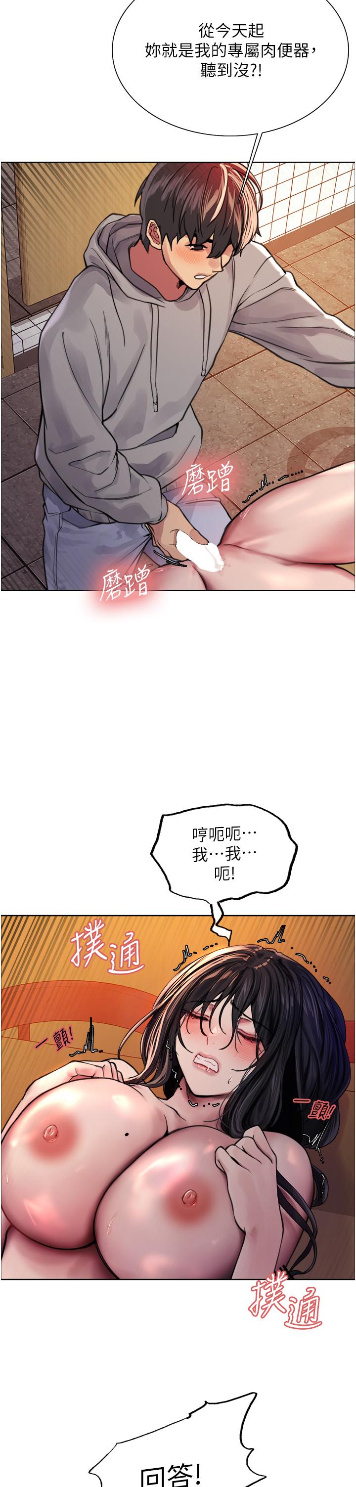 色轮眼[h漫]韩漫全集-色轮眼-第38話-阿姨是我的專屬肉便器无删减无遮挡章节图片 