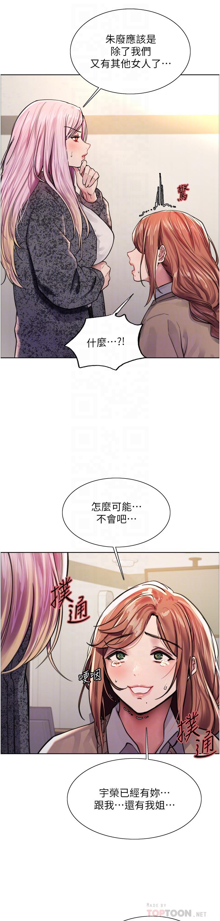 色轮眼[h漫]韩漫全集-色轮眼-第39話-主人，小嵐好想你无删减无遮挡章节图片 