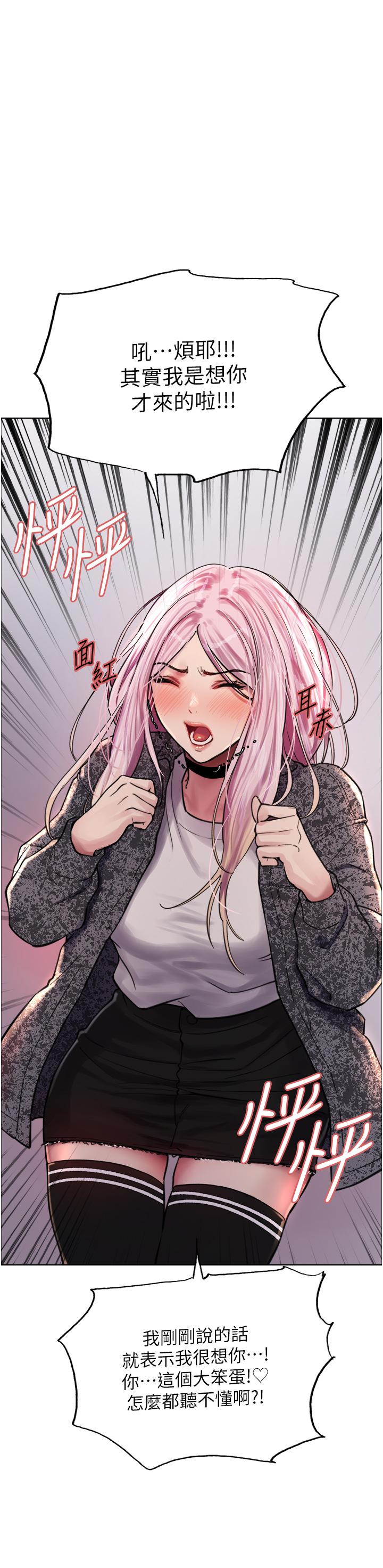色轮眼[h漫]韩漫全集-色轮眼-第39話-主人，小嵐好想你无删减无遮挡章节图片 