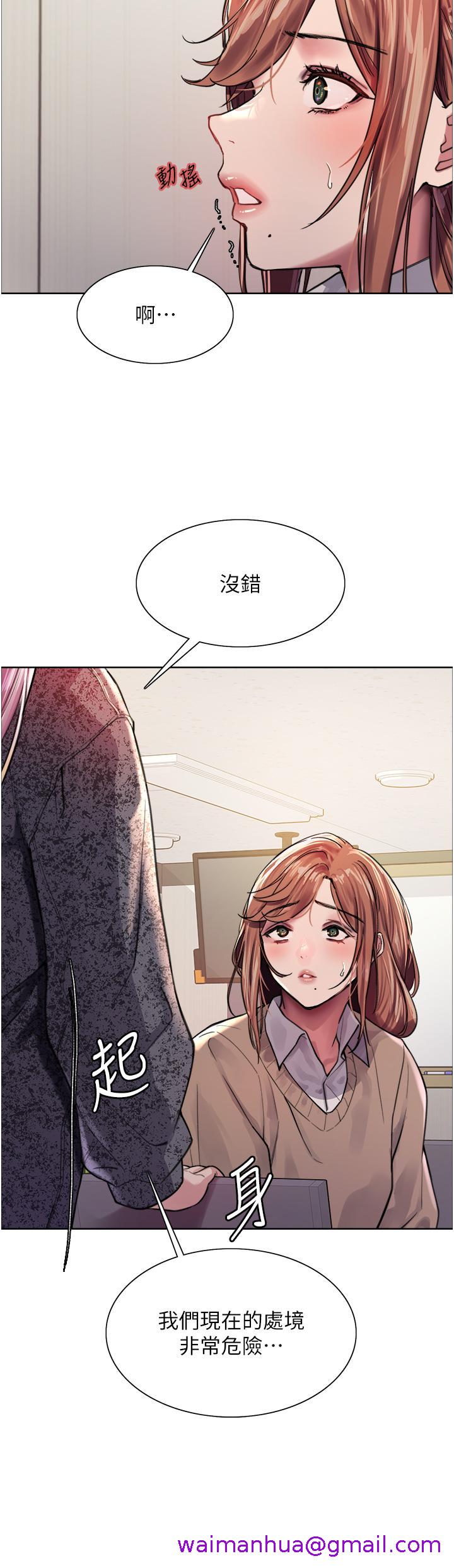 色轮眼[h漫]韩漫全集-色轮眼-第39話-主人，小嵐好想你无删减无遮挡章节图片 