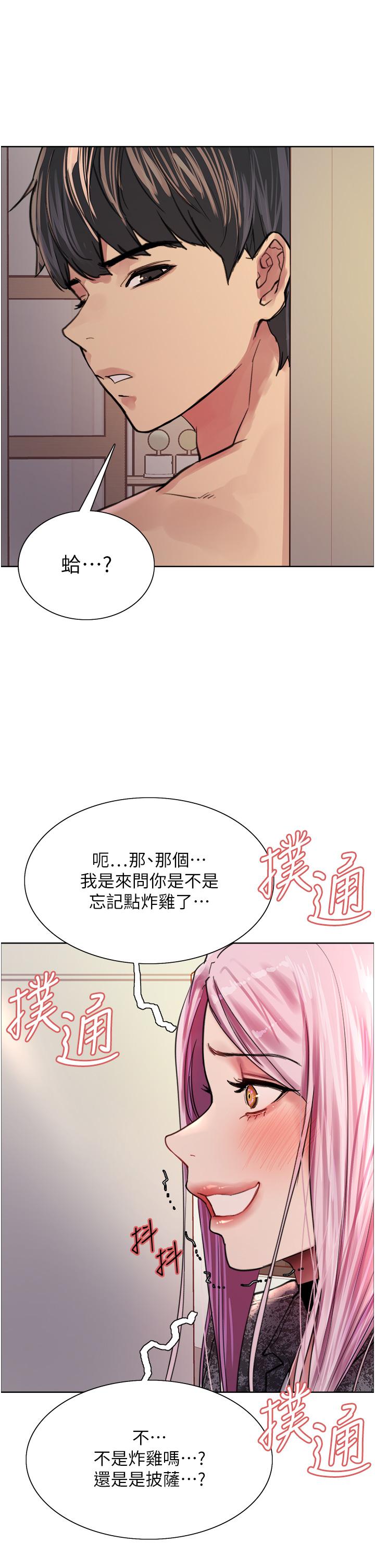 色轮眼[h漫]韩漫全集-色轮眼-第39話-主人，小嵐好想你无删减无遮挡章节图片 