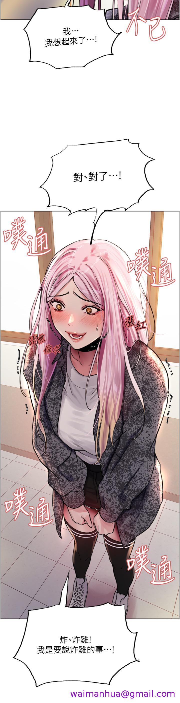 色轮眼[h漫]韩漫全集-色轮眼-第39話-主人，小嵐好想你无删减无遮挡章节图片 