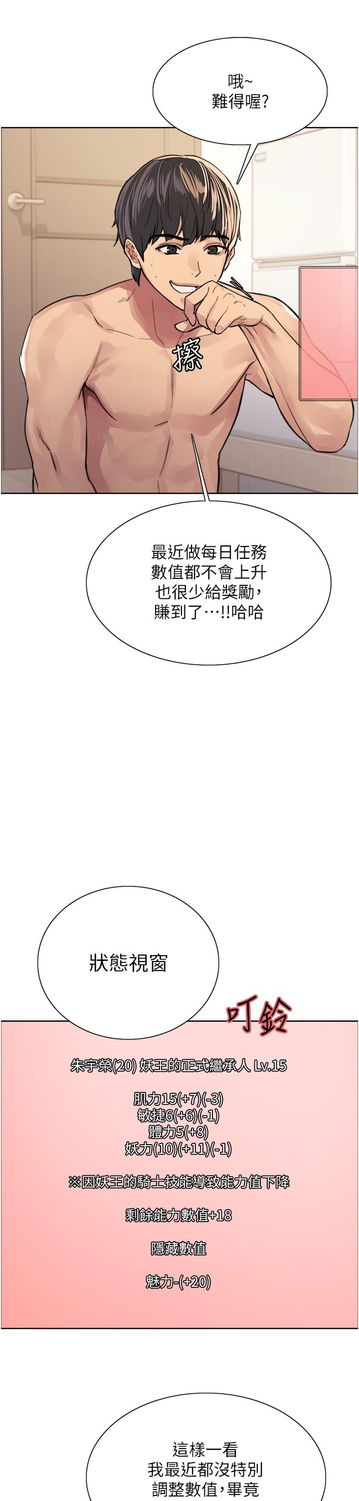 色轮眼[h漫]韩漫全集-色轮眼-第39話-主人，小嵐好想你无删减无遮挡章节图片 